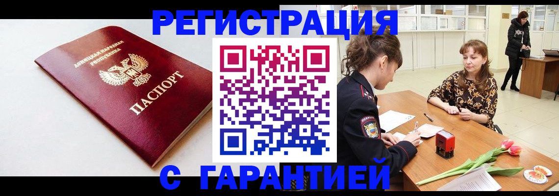 временная регистрация 2025 в Могочи