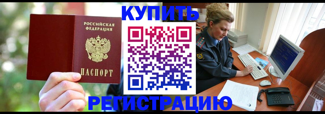 пропишу в квартире в Могочи