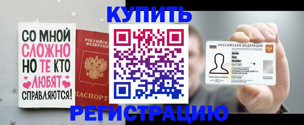 где прописаться в Могочи