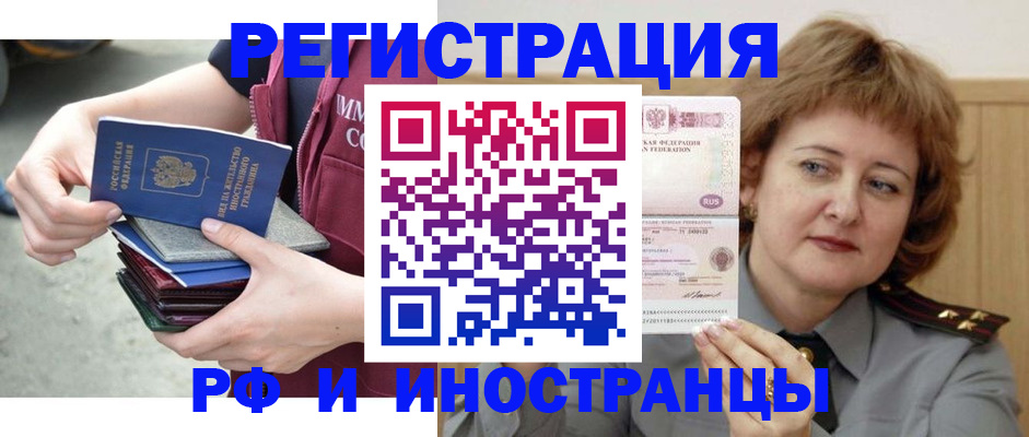 прописка в квартире в Могочи