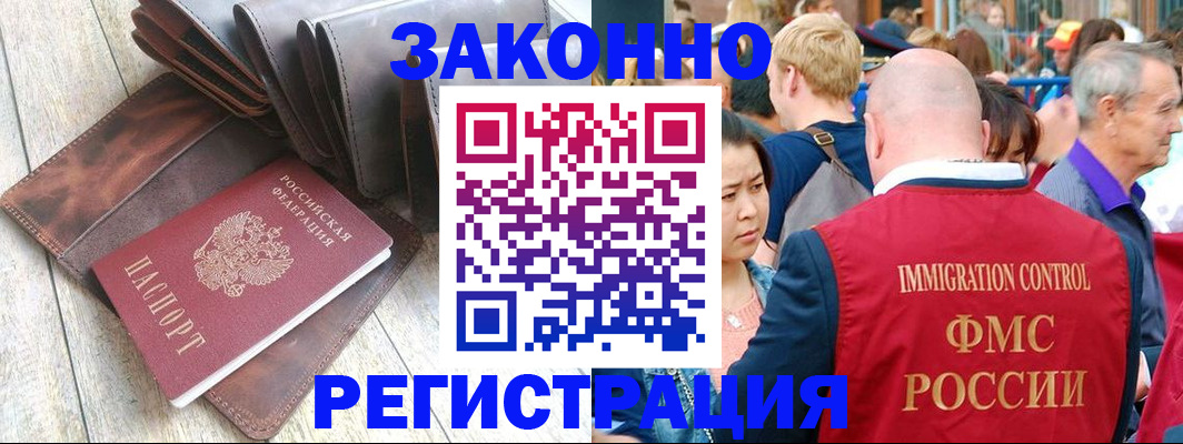 временная регистрация в квартире в Могочи