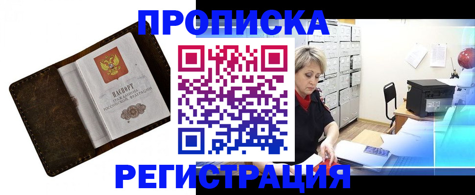 временная регистрация адрес в Могочи