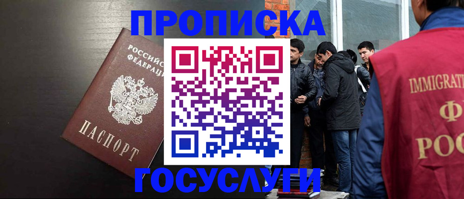 временная регистрация собственник в Могочи