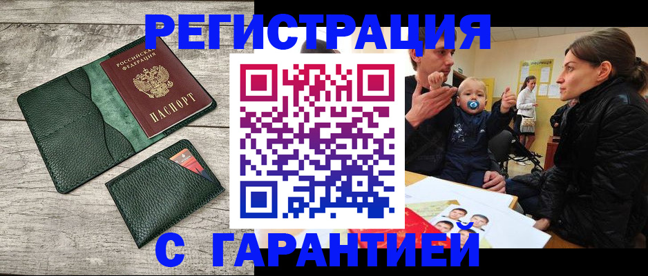 прописка паспорт в Могочи